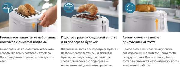 Тостер Philips HD2511/00