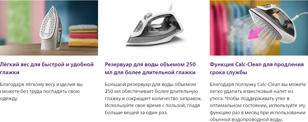 Утюг Philips DST2020/80