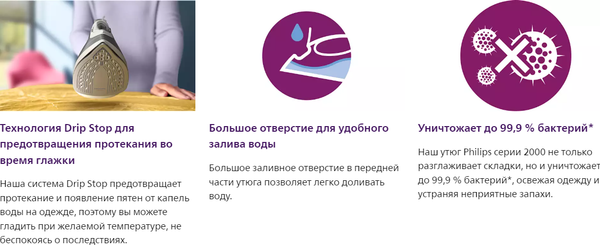 Утюг Philips DST2020/80