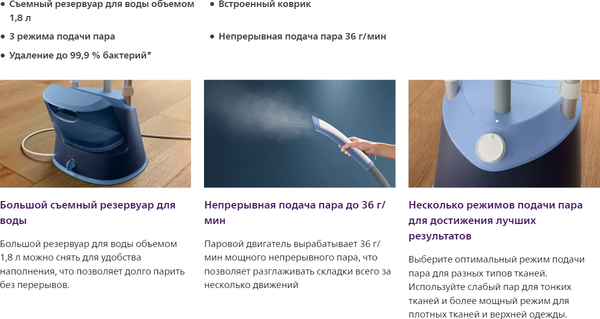 Отпариватель Philips STE1030/20