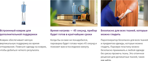 Отпариватель Philips STE1030/20