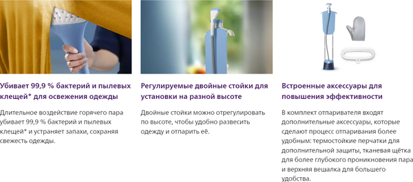 Отпариватель Philips STE1030/20