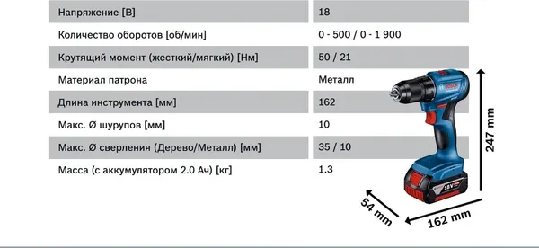 Профессиональная дрель-шуруповерт Bosch GSR 185 LI (0.601.9K3.080)