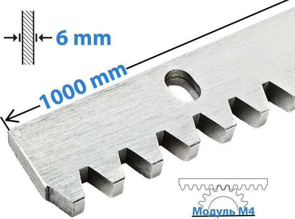 Рейка для ворот Прогейт ROA6
