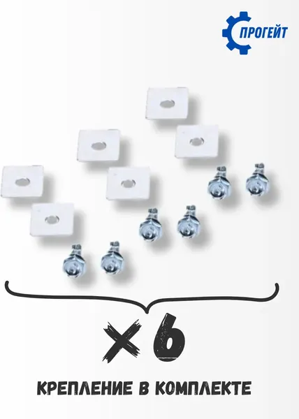 Рейка для ворот Прогейт S6KIT6