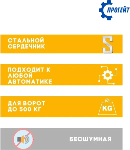 Рейка для ворот Прогейт N4KIT2