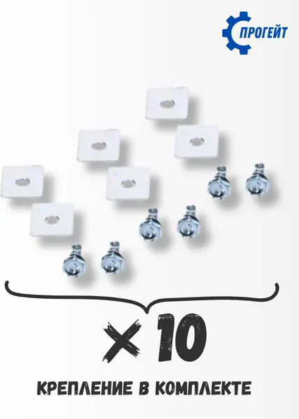 Рейка для ворот Прогейт S6KIT10