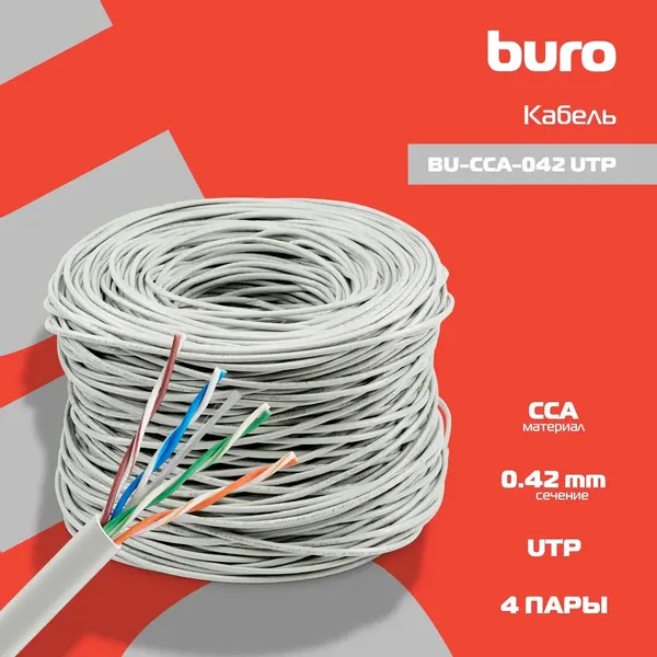 Кабель Buro BU-CCA-042