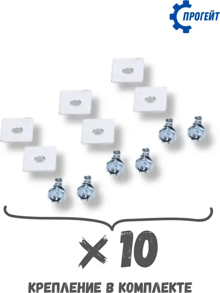 Рейка для ворот Прогейт N6KIT10