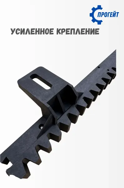 Рейка для ворот Прогейт S4KIT3