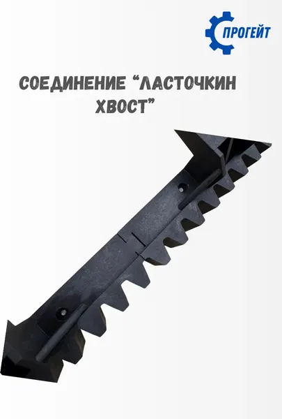 Рейка для ворот Прогейт S4KIT10