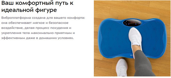 Виброплатформа Kitfort КТ-5977