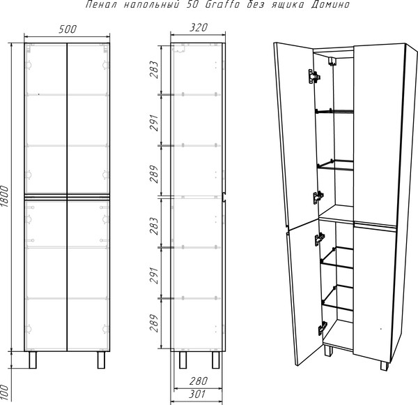 Шкаф-пенал для ванной Домино 50 Graffo без ящика