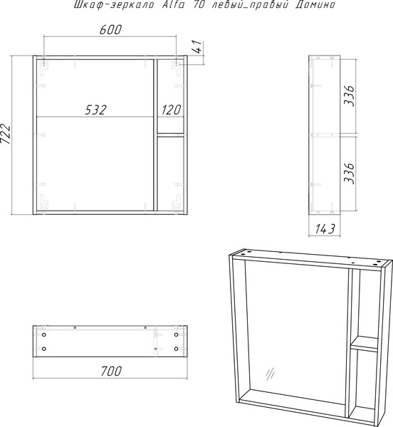 Шкаф с зеркалом для ванной Домино Alfa 70