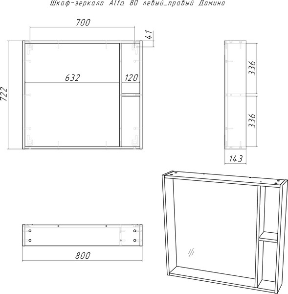 Шкаф с зеркалом для ванной Домино Alfa 80