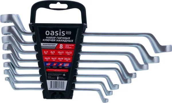Набор ключей Oasis Pro / 103011507009 - фото