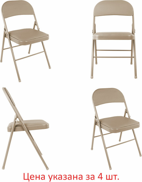Комплект стульев складных Brabix CF-003 / 533033 (4шт, бежевый)