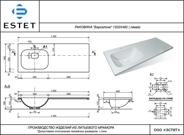 Умывальник Эстет Барселона 120х48 левая / ФР-00006480