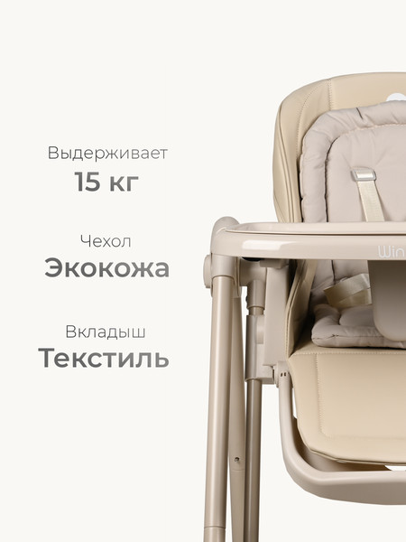 Стульчик для кормления Tomix Winky / YY11-3