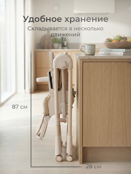 Стульчик для кормления Tomix Winky / YY11-3