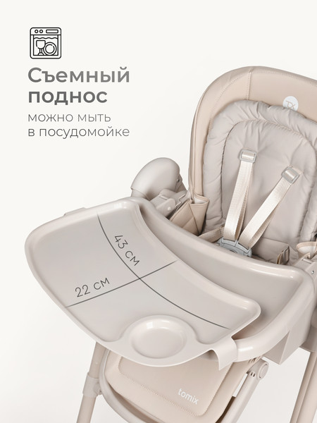 Стульчик для кормления Tomix Winky / YY11-3