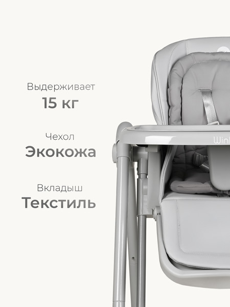 Стульчик для кормления Tomix Winky / YY11-3