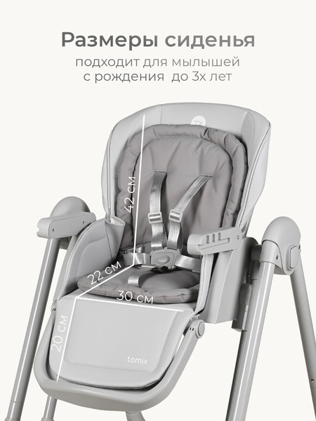 Стульчик для кормления Tomix Winky / YY11-3