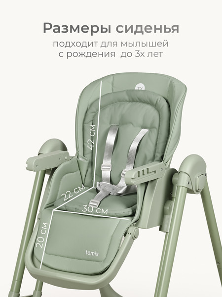 Стульчик для кормления Tomix Winky / YY11-3