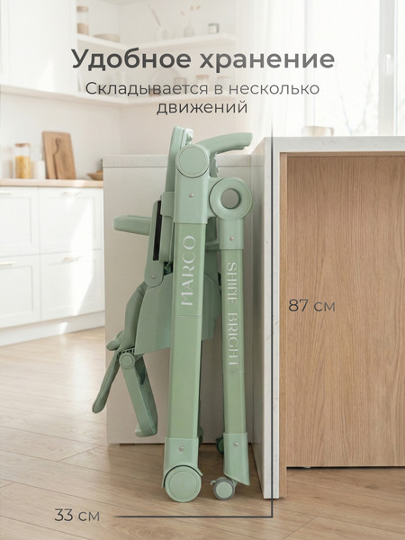 Стульчик для кормления Tomix Marco / YY11-6 (зеленый)