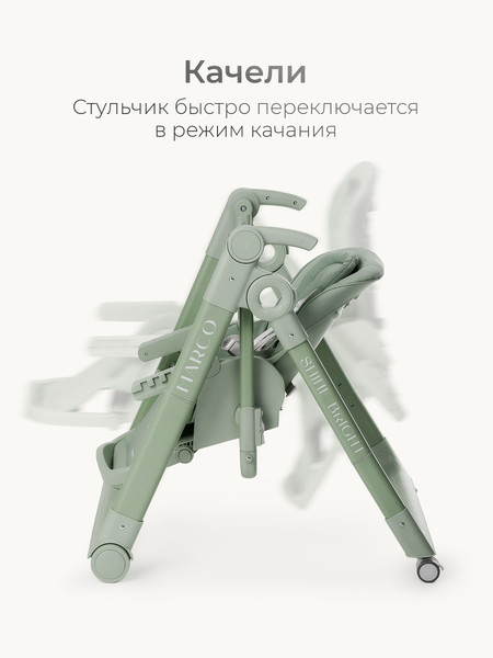 Стульчик для кормления Tomix Marco / YY11-6 (зеленый)