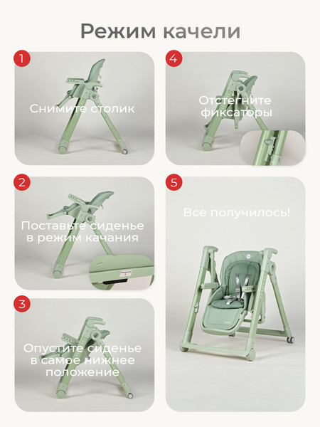 Стульчик для кормления Tomix Marco / YY11-6 (зеленый)