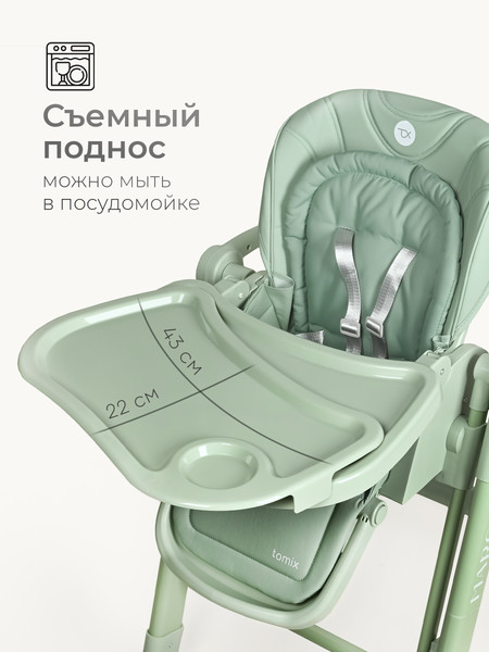 Стульчик для кормления Tomix Marco / YY11-6 (зеленый)