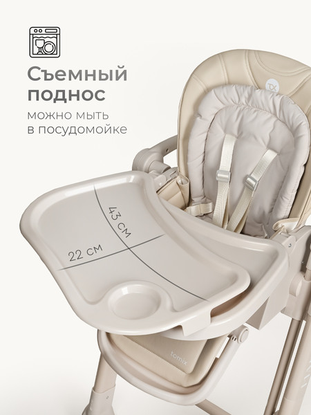 Стульчик для кормления Tomix Marco / YY11-6 (бежевый)