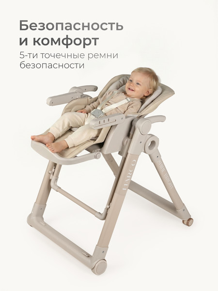 Стульчик для кормления Tomix Marco / YY11-6 (бежевый)