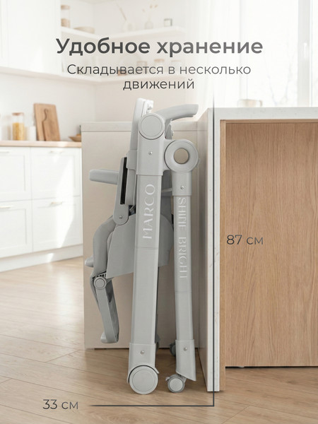 Стульчик для кормления Tomix Marco / YY11-6 (серый)