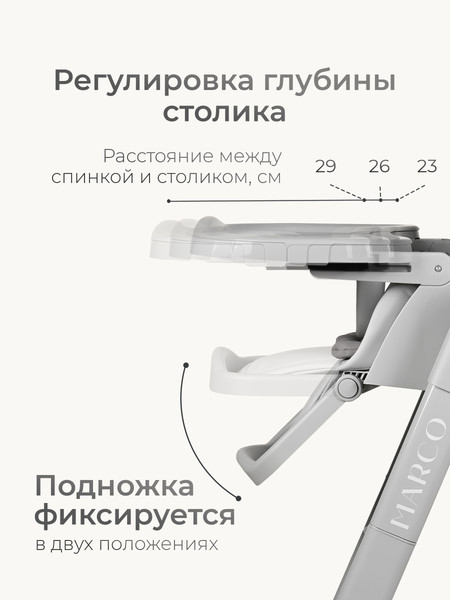 Стульчик для кормления Tomix Marco / YY11-6 (серый)
