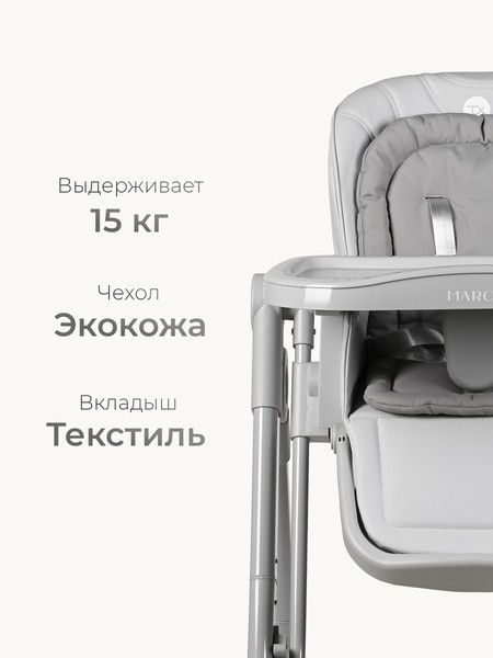 Стульчик для кормления Tomix Marco / YY11-6 (серый)