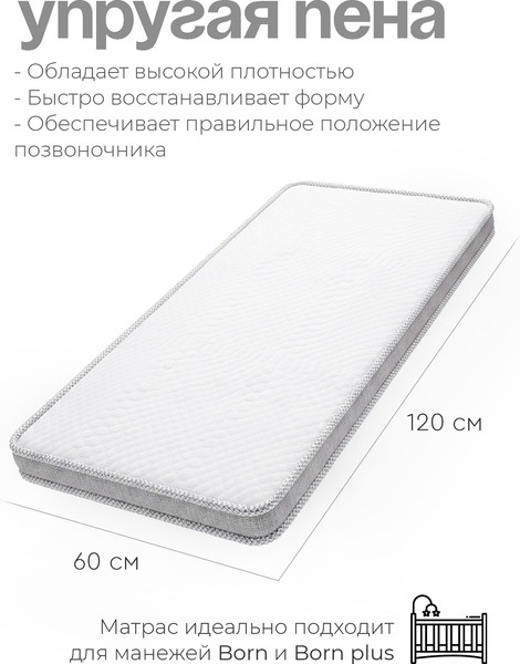 Матрас в кроватку Tomix Soft Plus 120x60x9 / П-19т