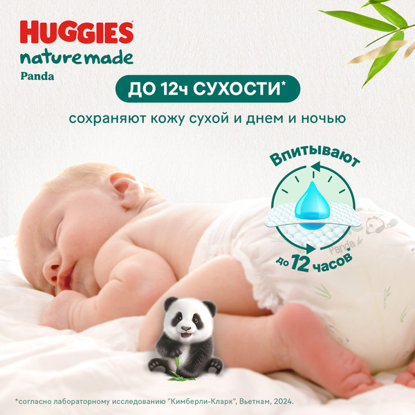 Подгузники детские Huggies Naturemade Mega 4-7кг