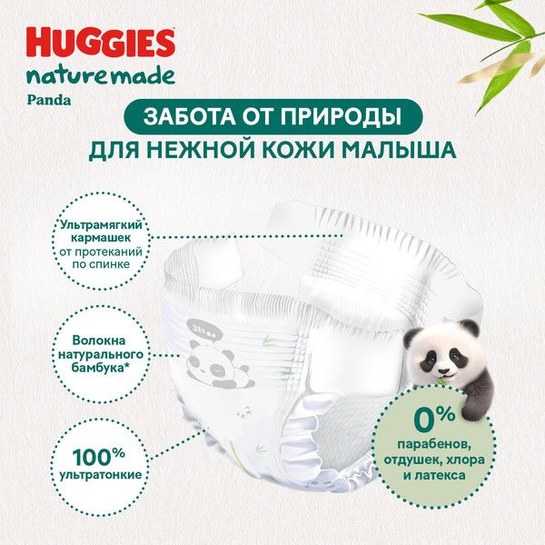 Подгузники детские Huggies Naturemade Mega 4-7кг