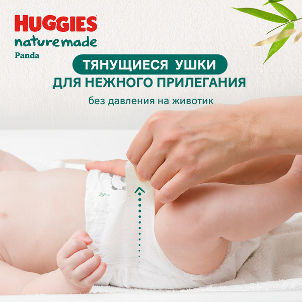 Подгузники детские Huggies Naturemade Mega 4-7кг