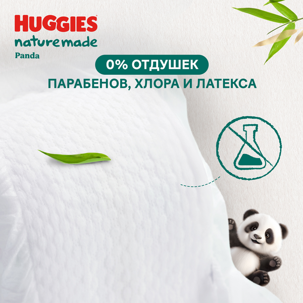 Подгузники детские Huggies Naturemade Mega 5-9кг