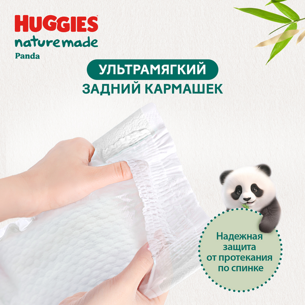Подгузники детские Huggies Naturemade Mega 5-9кг