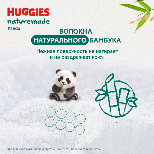 Подгузники-трусики детские Huggies Naturemade Mega 6-11кг