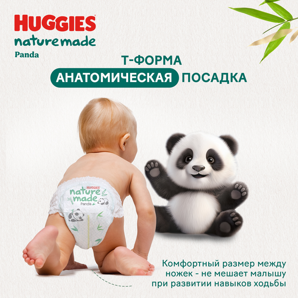 Подгузники-трусики детские Huggies Naturemade Mega 9-14кг