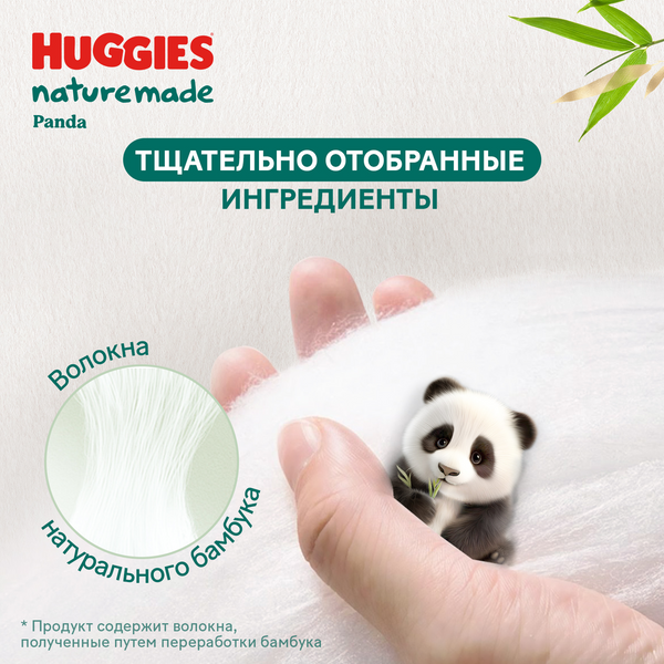 Подгузники-трусики детские Huggies Naturemade Mega 9-14кг