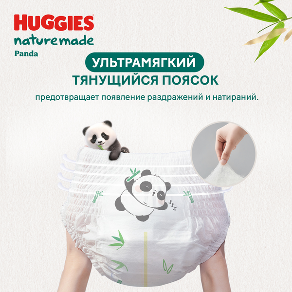 Подгузники-трусики детские Huggies Naturemade Mega 9-14кг