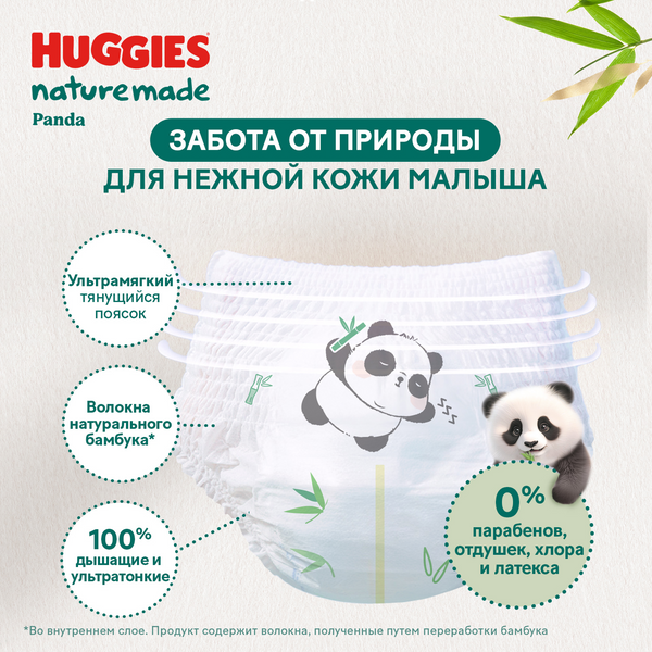 Подгузники-трусики детские Huggies Naturemade Mega 12-17кг