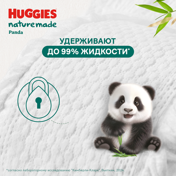 Подгузники-трусики детские Huggies Naturemade Mega 12-17кг
