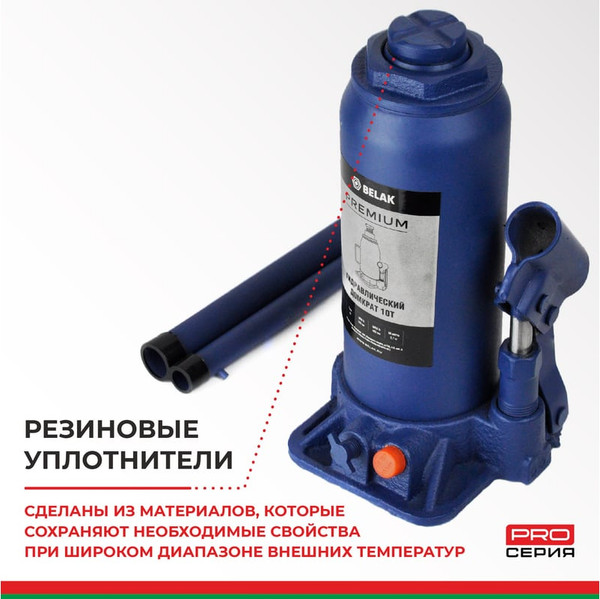 Бутылочный домкрат БелАК Premium 10т. / BAK30016